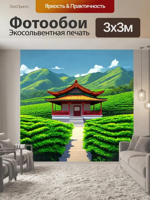 Фотообои уютная китайская чайная беседка среди зеленых чайных плантаций, в окружении живописных холмов
