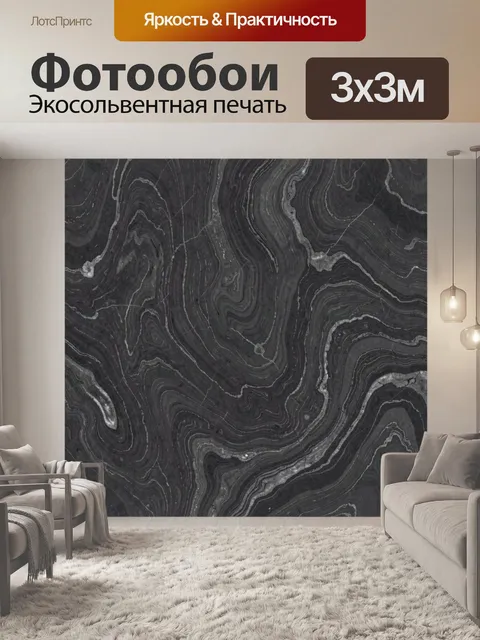 Фотообои Графитовые прожилки натурального камня