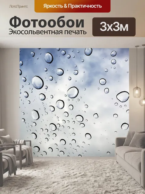 Фотообои вода на стекле с голубым небом