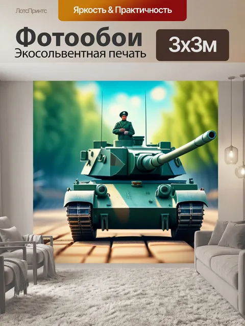 Фотообои с днем победы