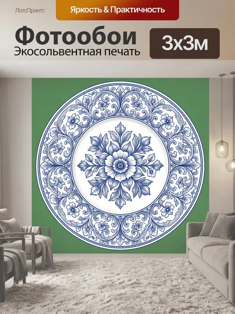 Фотообои Синяя роза в орнаментальном медальоне
