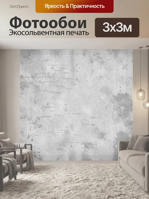 Фотообои Серый бетон с потертостями