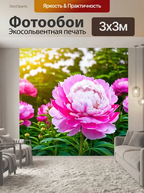 Фотообои пионы в ярком весеннем саду