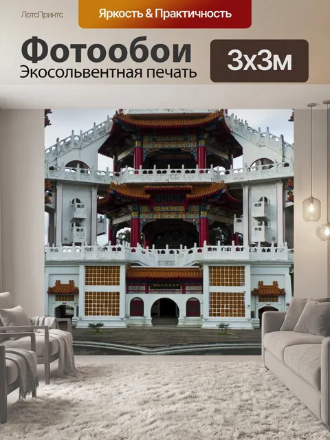 Фотообои Стиль пагоды