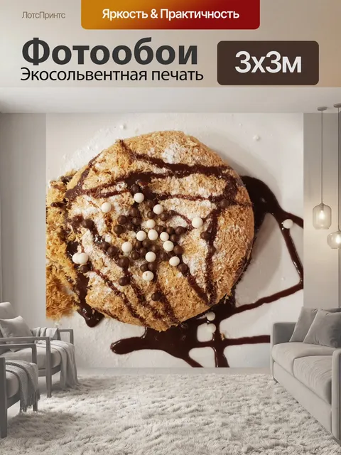 Фотообои восточная десертная тарелка