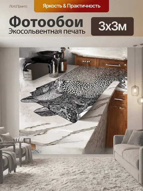 Фотообои прекрасный узор леопарда
