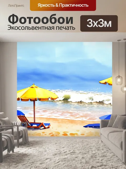 Фотообои прованс: пляж на побережье прованса