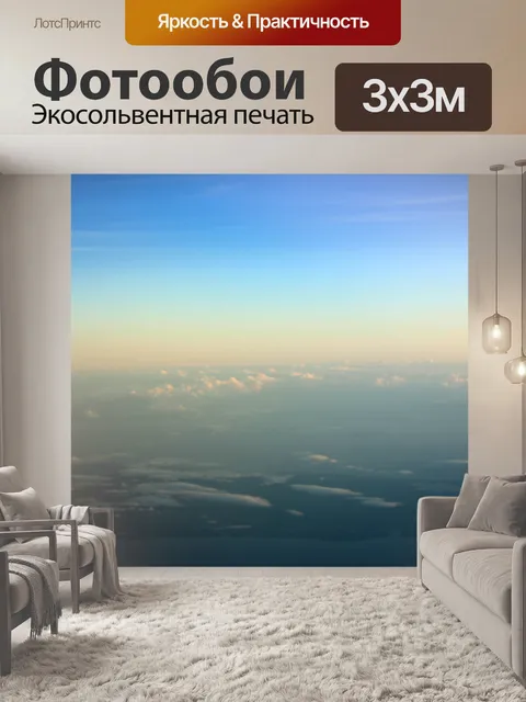 Фотообои Фоне голубого неба