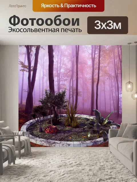 Фотообои Лесная смесь