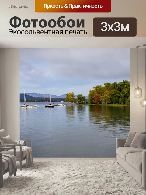 Фотообои Осеннее озеро в Вермонте