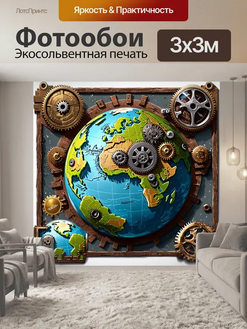 Фотообои картографическое изображение плоской земли