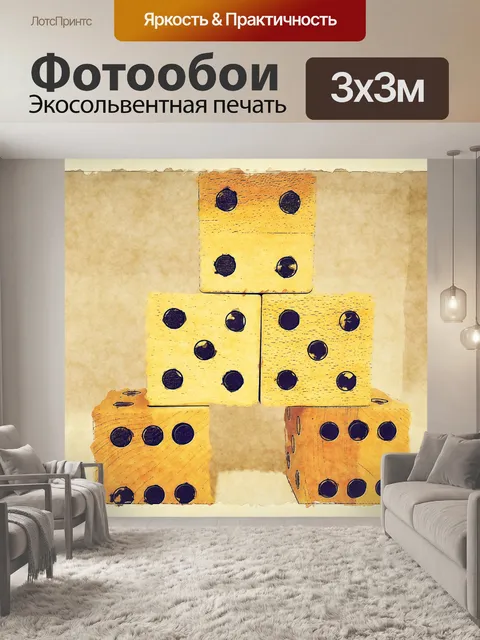 Фотообои игральная кость