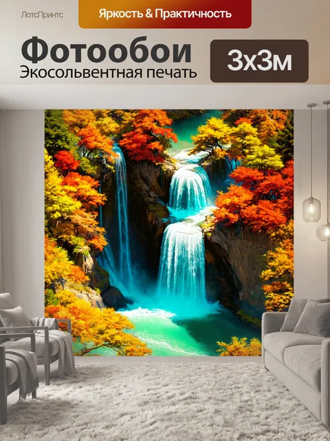 Фотообои природа в стиле двухмерная иллюстрация, представляющие водопады, стремящиеся с высоты, с яркими лесами вокруг