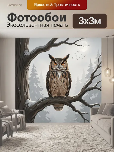 Фотообои Филин на заснеженной ветке