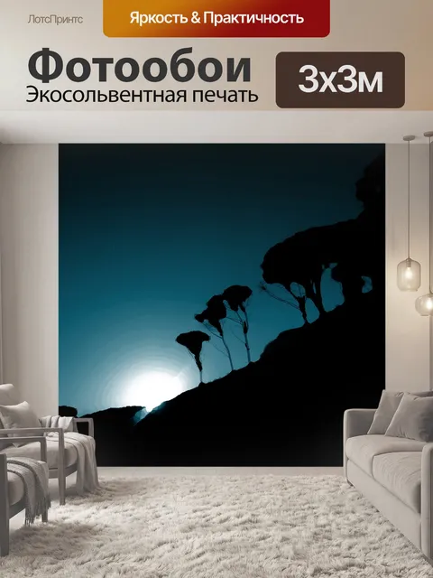 Фотообои Деревья