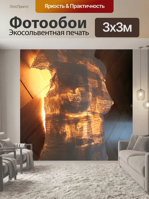 Фотообои Женский пол