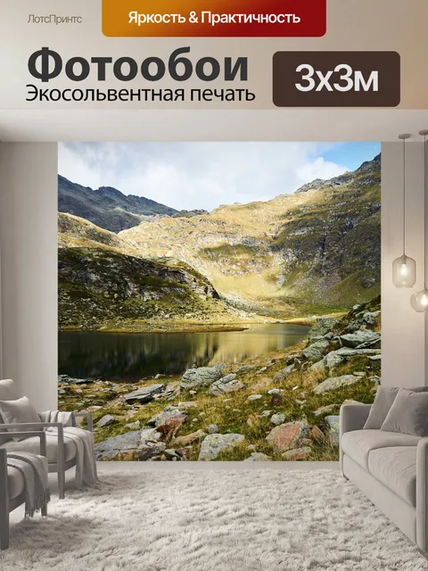Фотообои Горное озеро