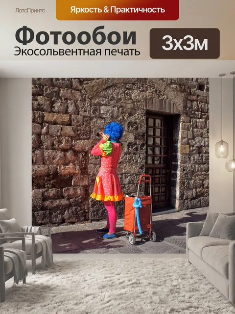 Фотообои Уличный художник