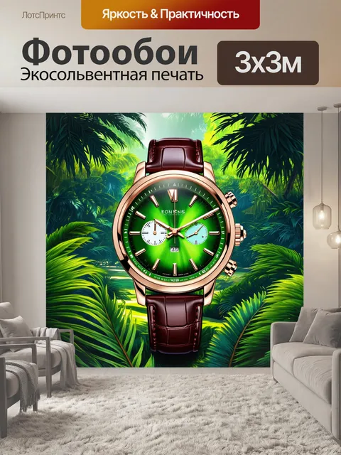 Фотообои наручные часы с необычным циферблатом и зелеными акцентами
