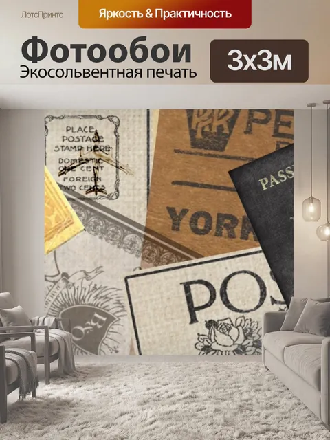 Фотообои Веб-баннер Путешествия и туризм Коллаж