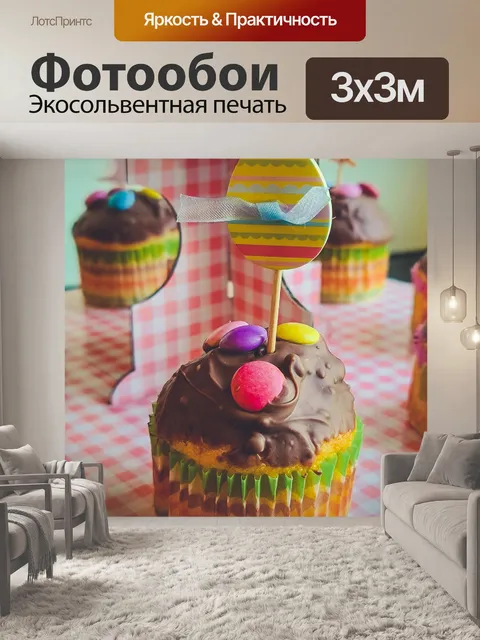 Фотообои пасхальные кексы