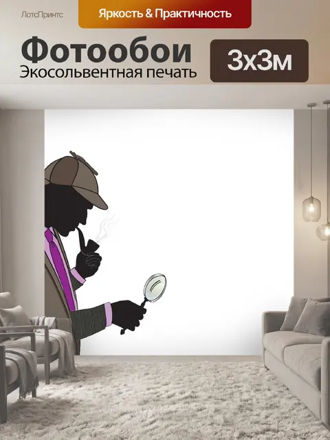 Фотообои Детектив