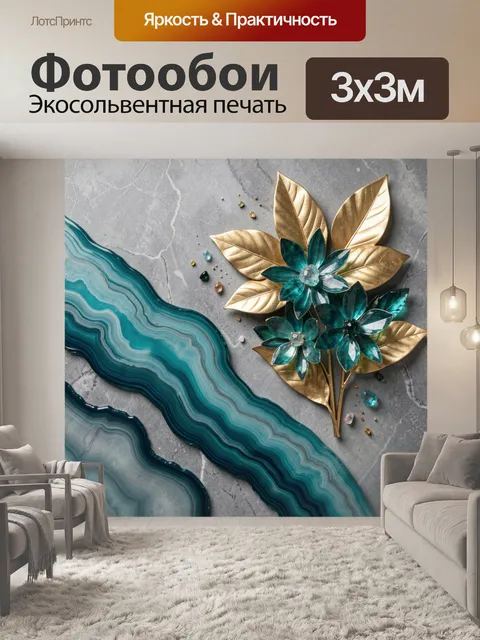 Фотообои Тропические цветы и агатовые слои