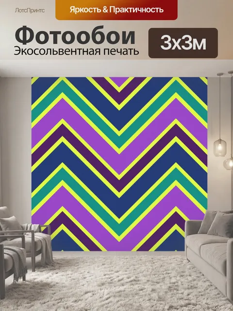Фотообои Справочная бумага с рисунком шеврона