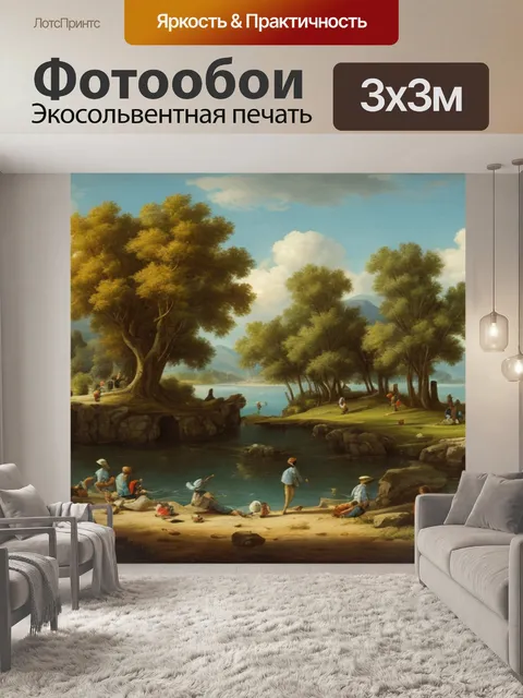 Фотообои пейзаж с тремя купальщицами актеры