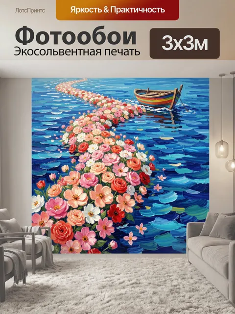Фотообои Лодка и цветочная тропа на воде