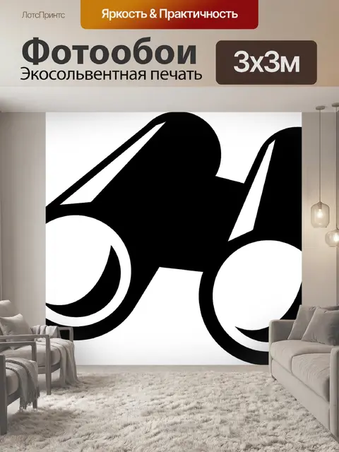 Фотообои Бинокль