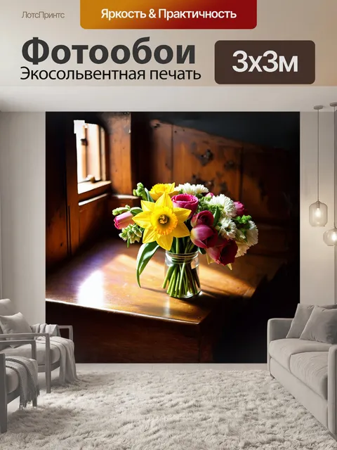 Фотообои пышный букет из разных цветов, расположенный на старинной деревянной поверхности