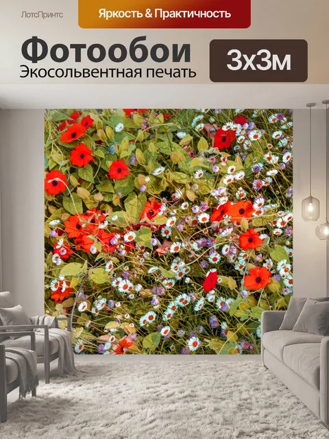 Фотообои Красный цветочный фон