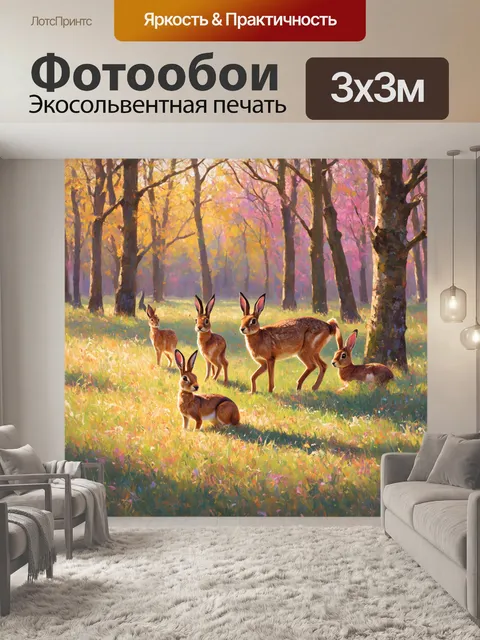 Фотообои охота: на фоне нежных пастельных лесов в меняющемся сезоне