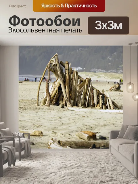 Фотообои Структура журналов на пляже