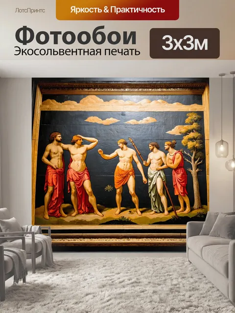 Фотообои черный, стилизованные под традиционные фрески с элементами древнегреческого искусства, создавая культурный и…