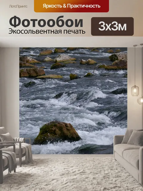 Фотообои Горные породы