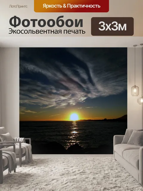 Фотообои Вода