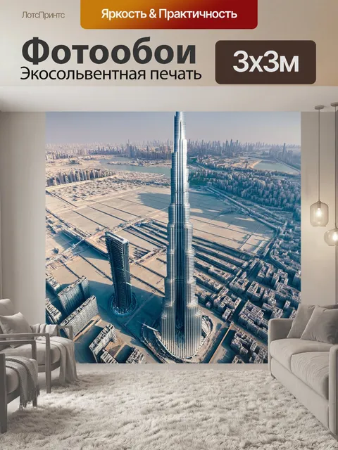 Фотообои высококачественная фотография бурдж халифа в процессе строительства с использованием дронов
