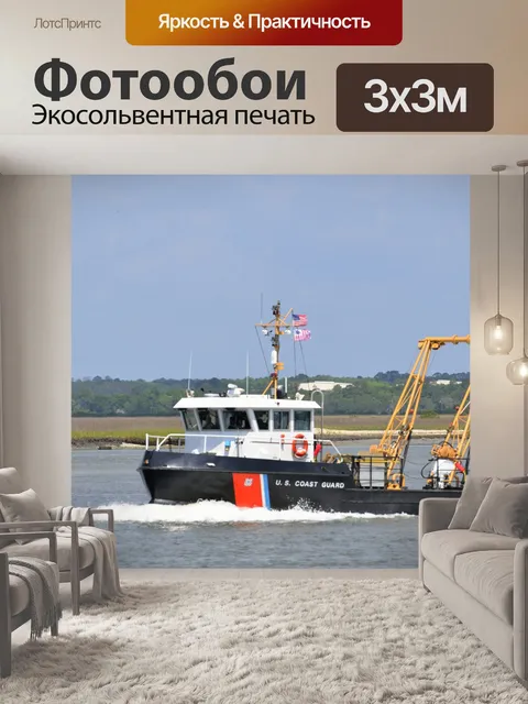 Фотообои Береговая охрана США Лодка