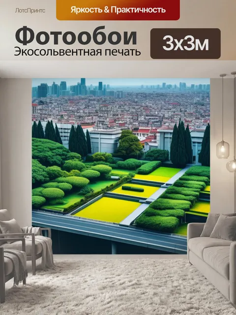 Фотообои городской пейзаж с авторами вдохновляющий