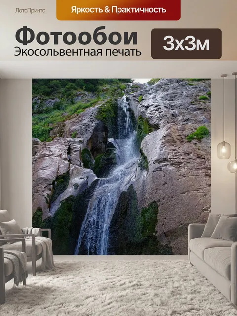 Фотообои Гора