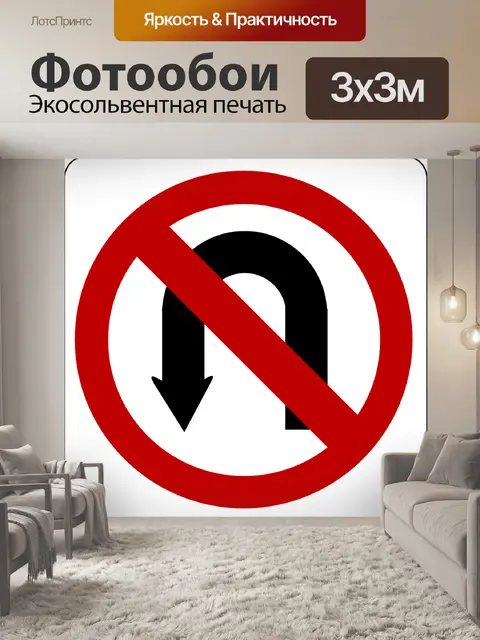 Фотообои Нет ты очередь