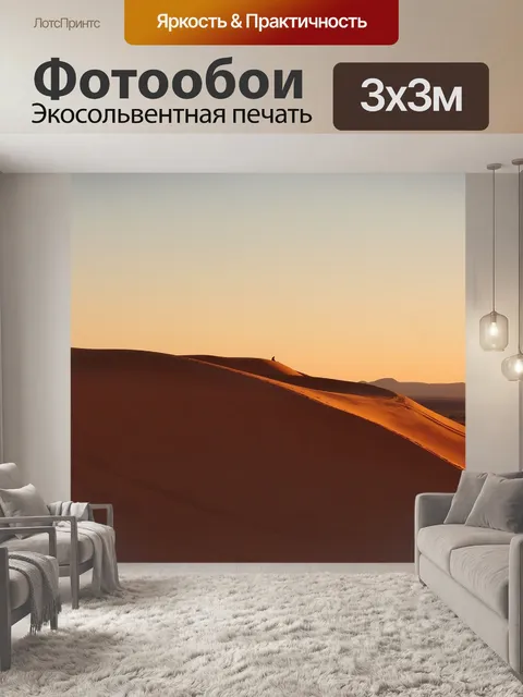 Фотообои Марокко
