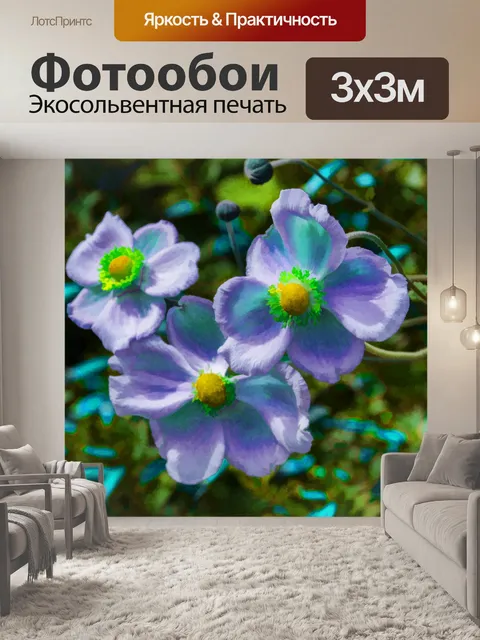 Фотообои Синие цветы