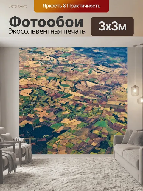 Фотообои Английский Воздушная Пейзаж