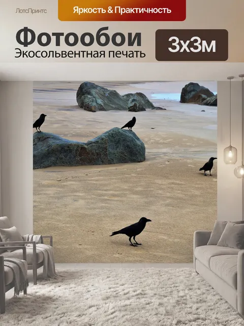 Фотообои Ворон