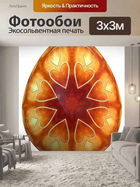 Фотообои Яйцо 2020 - 12