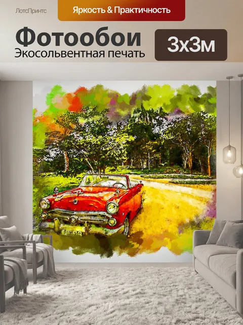 Фотообои Цифровое искусство