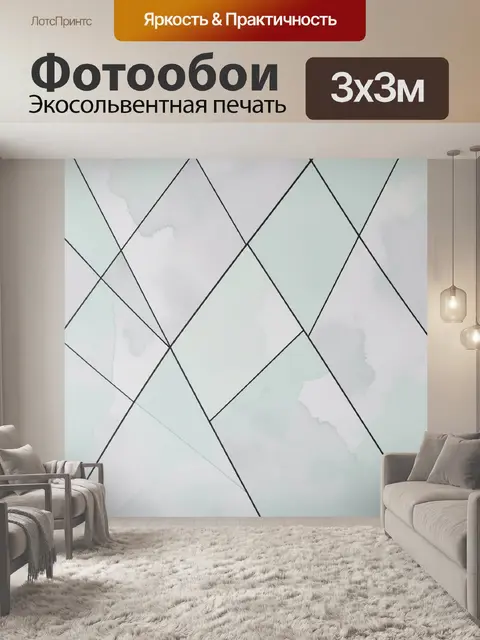 Фотообои Абстрактная геометрия в пастельных тонах